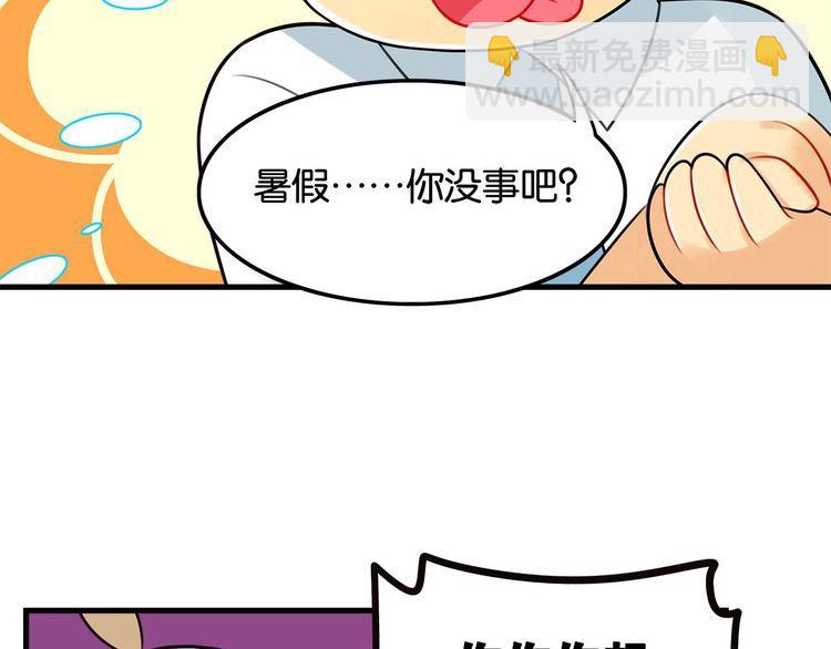 《双面校草别撩我》第17话 与女神在图书馆学习… 第24页