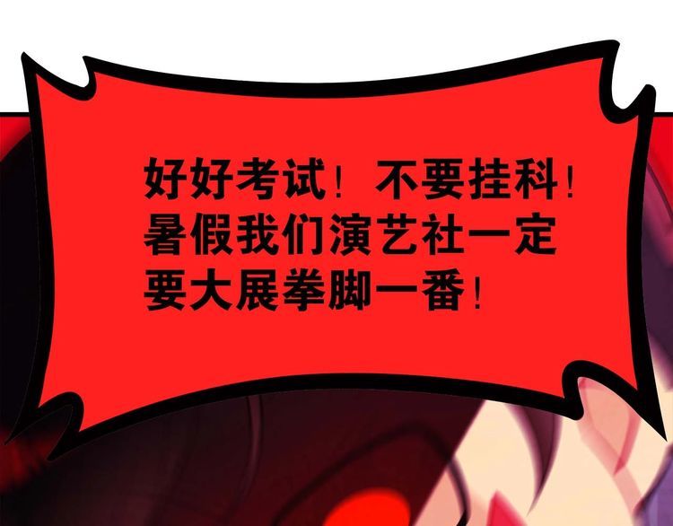 《双面校草别撩我》第17话 与女神在图书馆学习… 第28页