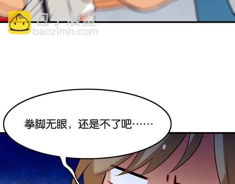 《双面校草别撩我》第17话 与女神在图书馆学习… 第30页