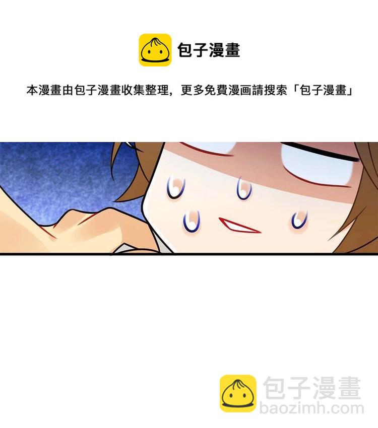 《双面校草别撩我》第17话 与女神在图书馆学习… 第31页