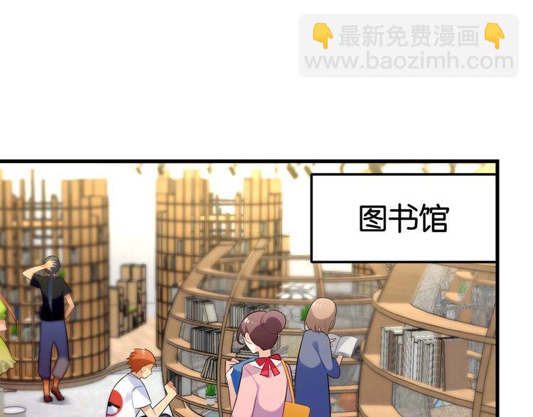 《双面校草别撩我》第17话 与女神在图书馆学习… 第34页