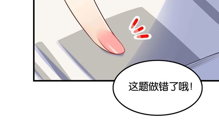 《双面校草别撩我》第17话 与女神在图书馆学习… 第36页