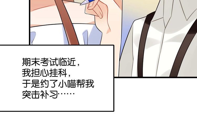 《双面校草别撩我》第17话 与女神在图书馆学习… 第40页