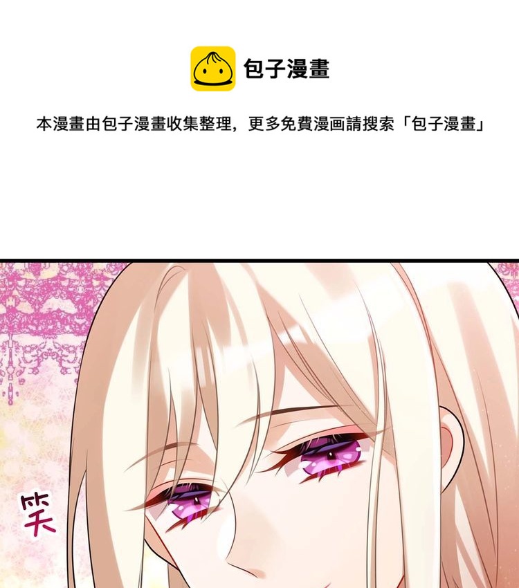 《双面校草别撩我》第17话 与女神在图书馆学习… 第41页