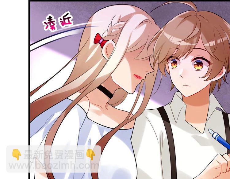 《双面校草别撩我》第17话 与女神在图书馆学习… 第43页