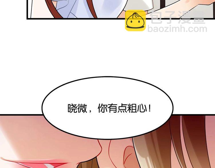 《双面校草别撩我》第17话 与女神在图书馆学习… 第44页