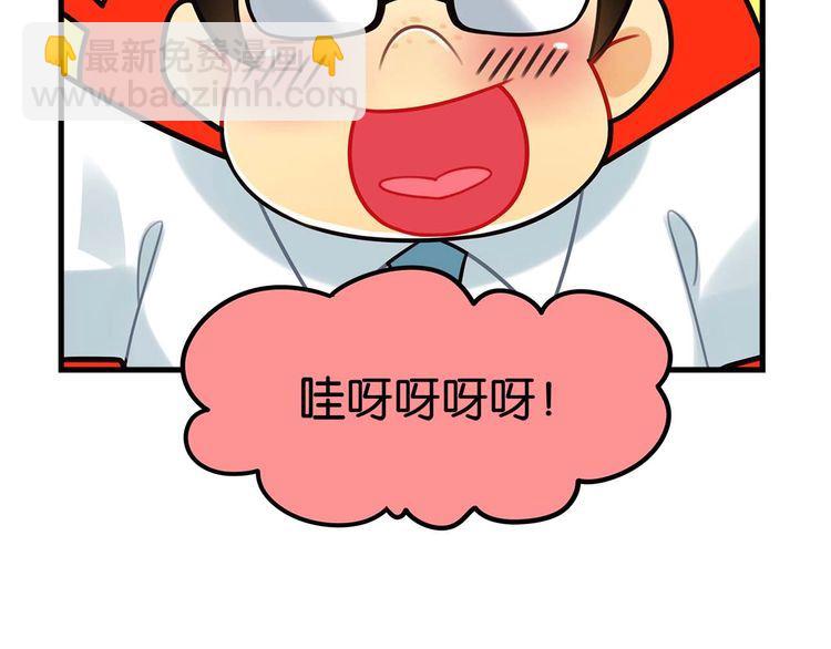 《双面校草别撩我》第17话 与女神在图书馆学习… 第5页