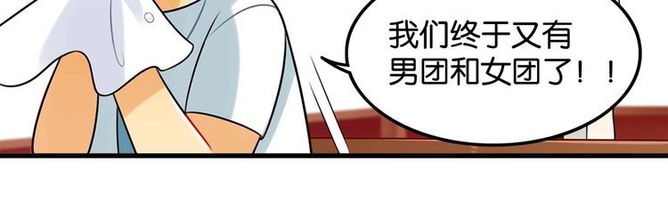 《双面校草别撩我》第17话 与女神在图书馆学习… 第7页