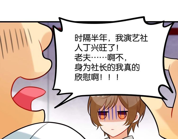 《双面校草别撩我》第17话 与女神在图书馆学习… 第8页