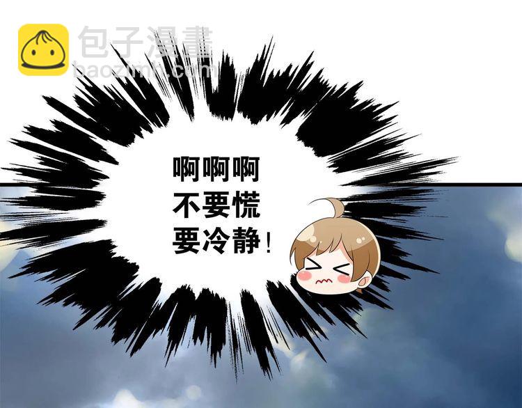 《双面校草别撩我》第19话 “间接接吻” 第40页