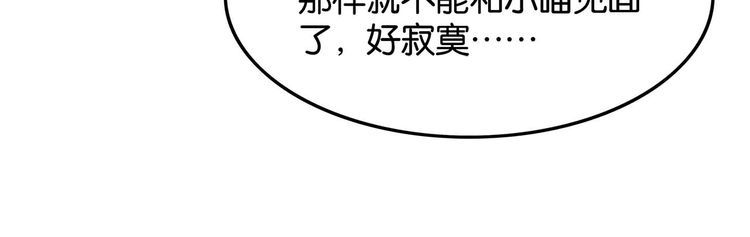 《双面校草别撩我》第18话 放暑假 第12页