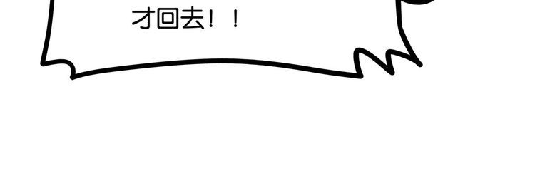《双面校草别撩我》第18话 放暑假 第47页