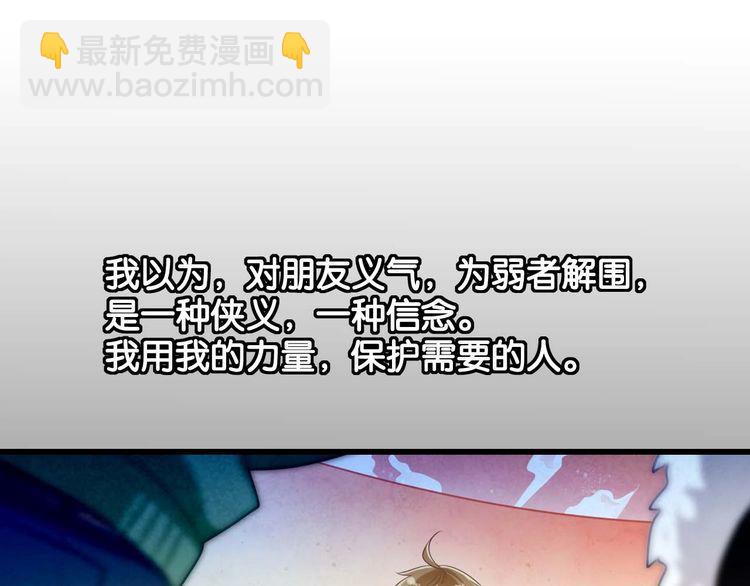 《双面校草别撩我》第22话 弯了 第19页