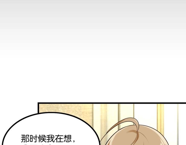 《双面校草别撩我》第22话 弯了 第23页