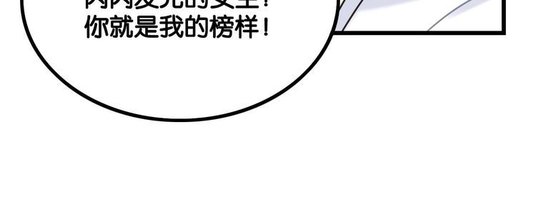 《双面校草别撩我》第22话 弯了 第29页