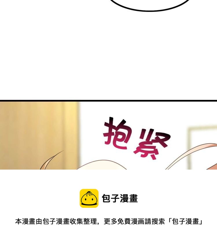 《双面校草别撩我》第22话 弯了 第31页