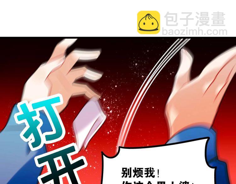 《双面校草别撩我》第22话 弯了 第3页