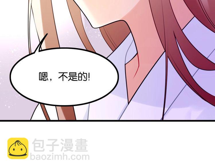 《双面校草别撩我》第21话 郎才女貌 第25页