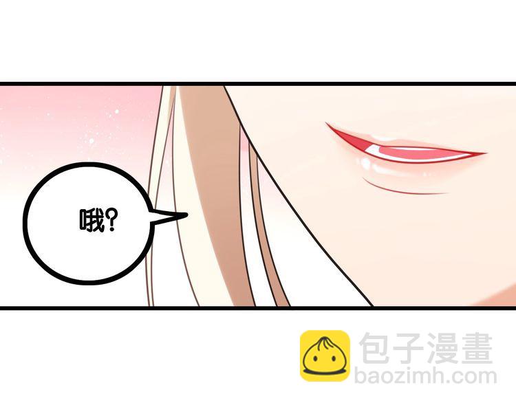 《双面校草别撩我》第21话 郎才女貌 第30页