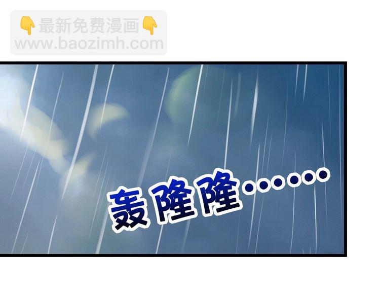 《双面校草别撩我》第21话 郎才女貌 第3页