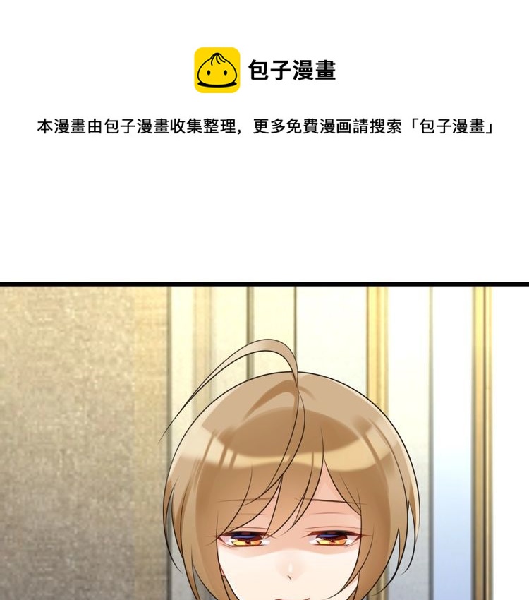 《双面校草别撩我》第21话 郎才女貌 第41页