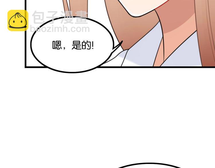 《双面校草别撩我》第21话 郎才女貌 第9页