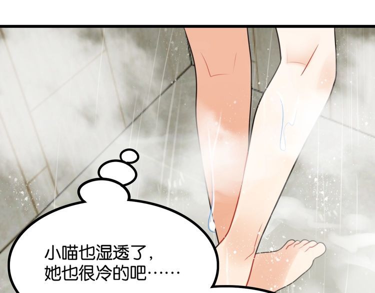 《双面校草别撩我》第20话 女神卸妆 第34页