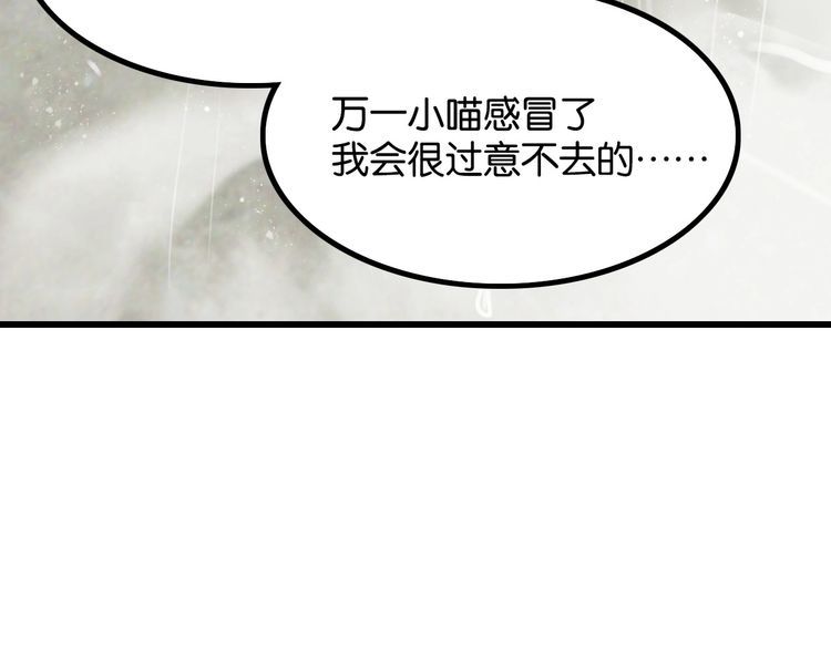 《双面校草别撩我》第20话 女神卸妆 第35页