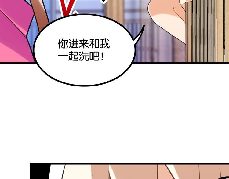《双面校草别撩我》第20话 女神卸妆 第43页