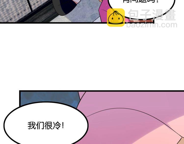 《双面校草别撩我》第20话 女神卸妆 第5页