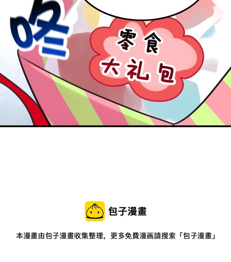 《双面校草别撩我》完结篇 偏偏喜欢你 第11页