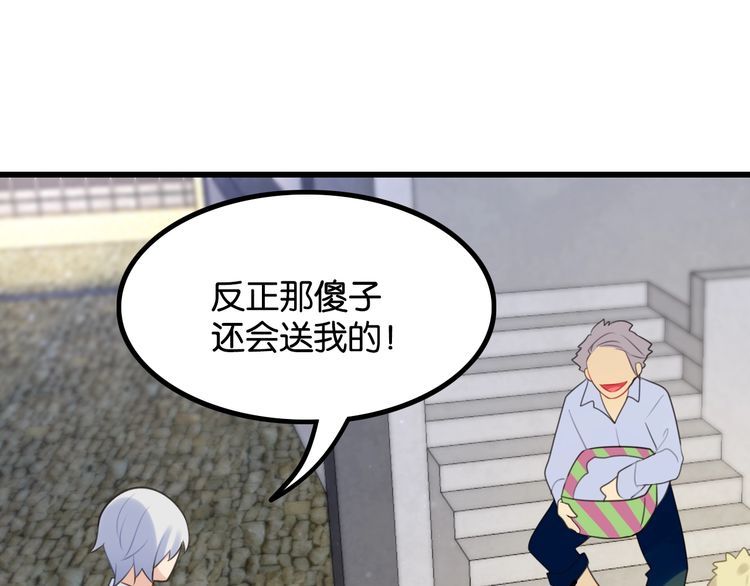 《双面校草别撩我》完结篇 偏偏喜欢你 第12页