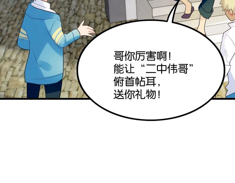 《双面校草别撩我》完结篇 偏偏喜欢你 第13页