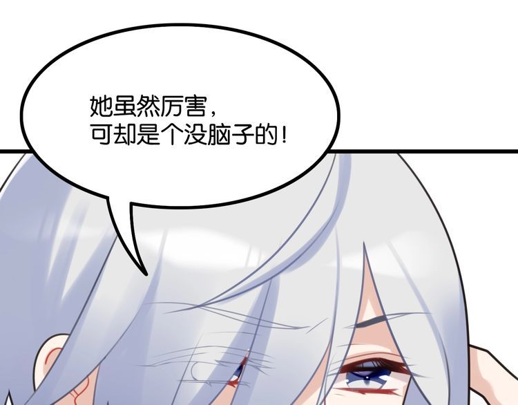 《双面校草别撩我》完结篇 偏偏喜欢你 第14页