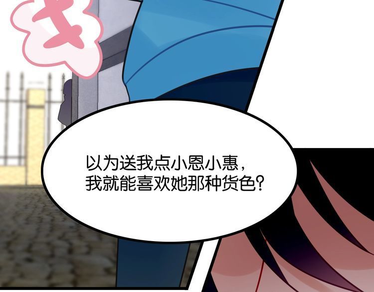 《双面校草别撩我》完结篇 偏偏喜欢你 第17页