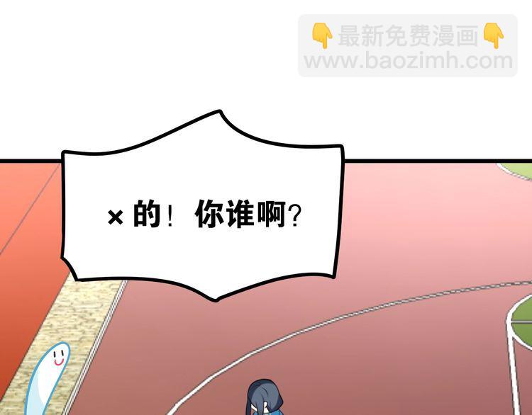 《双面校草别撩我》完结篇 偏偏喜欢你 第26页