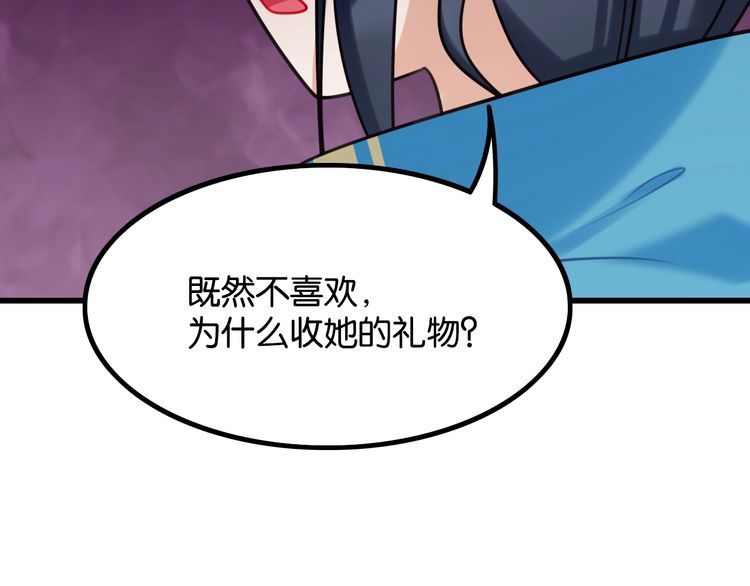《双面校草别撩我》完结篇 偏偏喜欢你 第29页