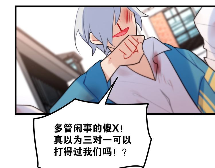 《双面校草别撩我》完结篇 偏偏喜欢你 第35页