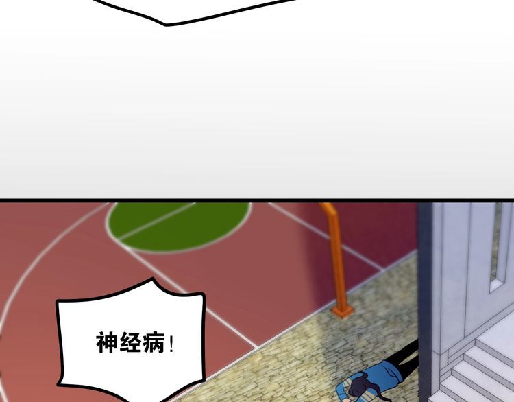 《双面校草别撩我》完结篇 偏偏喜欢你 第36页