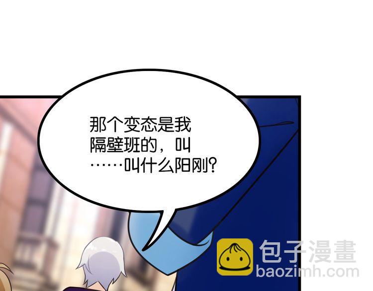 《双面校草别撩我》完结篇 偏偏喜欢你 第39页