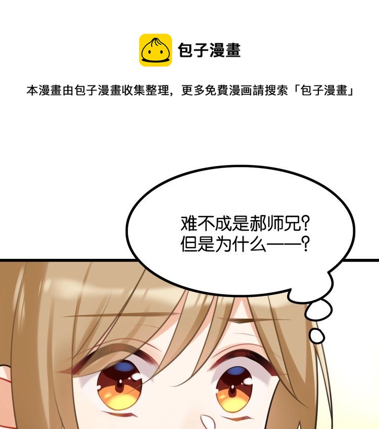 《双面校草别撩我》完结篇 偏偏喜欢你 第41页
