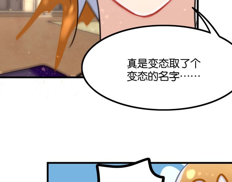 《双面校草别撩我》完结篇 偏偏喜欢你 第44页