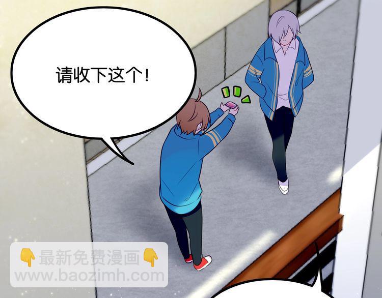 《双面校草别撩我》完结篇 偏偏喜欢你 第6页