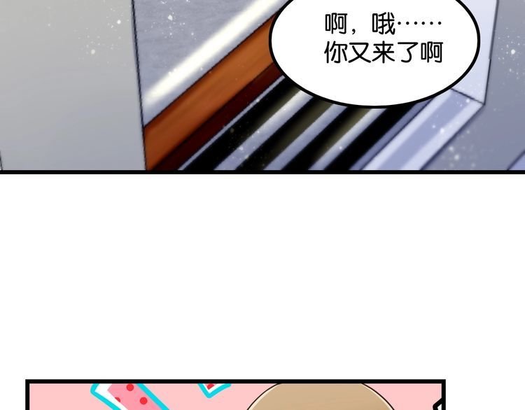 《双面校草别撩我》完结篇 偏偏喜欢你 第7页