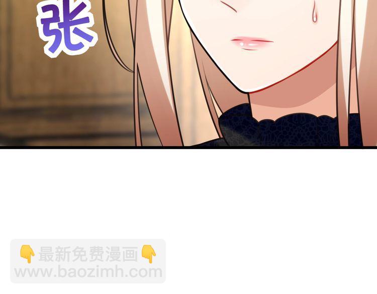 《双面校草别撩我》第28话 告白与坦白 第15页