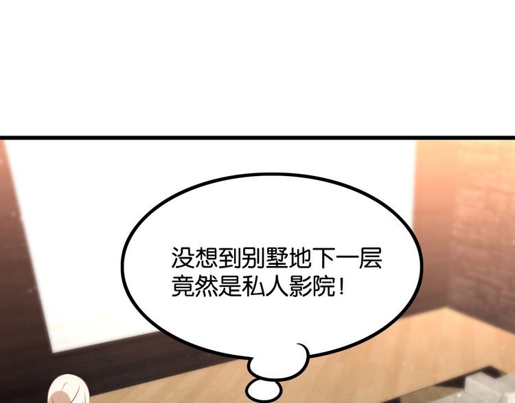 《双面校草别撩我》第28话 告白与坦白 第28页