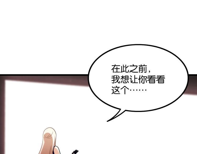 《双面校草别撩我》第28话 告白与坦白 第30页