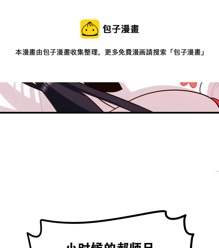 《双面校草别撩我》第28话 告白与坦白 第41页