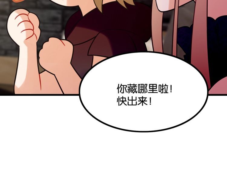《双面校草别撩我》第28话 告白与坦白 第45页