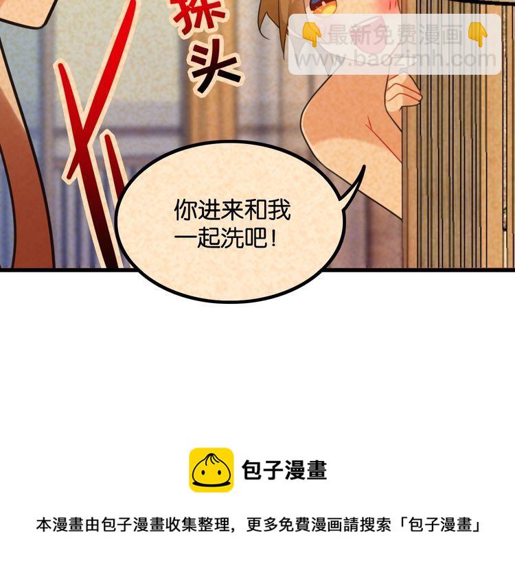 《双面校草别撩我》第29话 约会中的意外 第11页